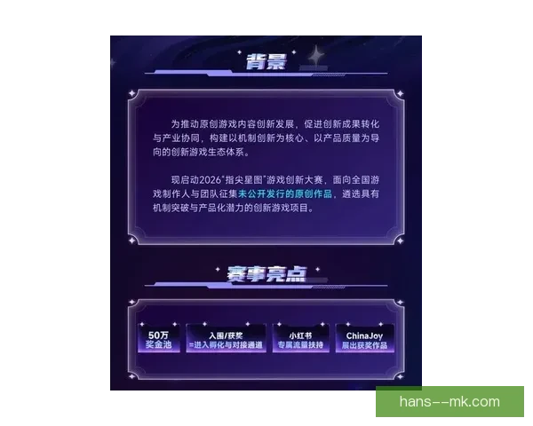 2026世界杯发布世界杯在指尖手游数据 打造全新互动体验助力赛事盛宴