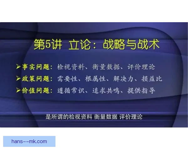 围绕欧冠淘汰赛对阵分析的制胜策略与战术思路研究方法体系构建 围绕欧冠淘汰赛对阵分析的制胜策略与战术思路研究方法体系构建